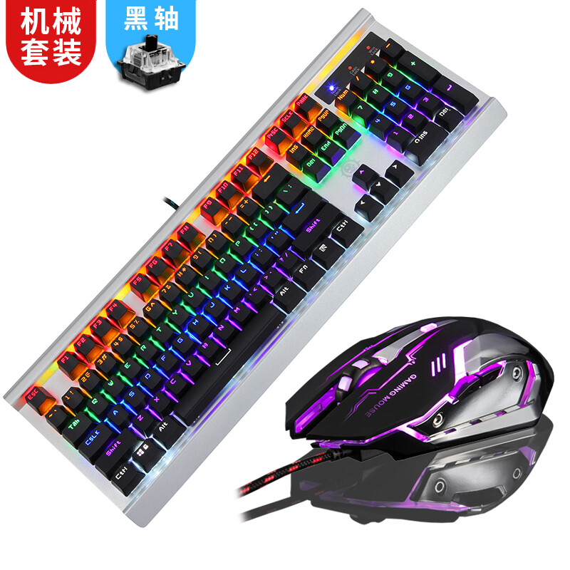 電競(jìng)游戲機(jī)械鍵盤(pán)鼠標(biāo)套裝 富德銀黑混光黑軸測(cè)評(píng)