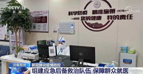 鄭州構(gòu)筑戰(zhàn)疫防線 應(yīng)急后備救治與文娛場所管理雙軌并行