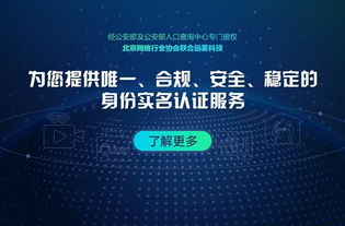 遠鑒科技亮相網(wǎng)絡(luò)身份認證產(chǎn)業(yè)聯(lián)盟大會，以技術(shù)創(chuàng)新驅(qū)動數(shù)字安全未來