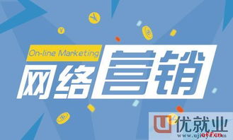 互聯(lián)網(wǎng)營銷與互聯(lián)網(wǎng)銷售 區(qū)別與聯(lián)系