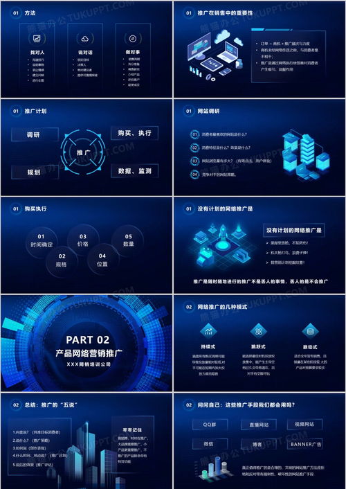 藍(lán)色科技互聯(lián)網(wǎng)網(wǎng)絡(luò)時(shí)代 如何做好網(wǎng)絡(luò)營(yíng)銷(xiāo)？